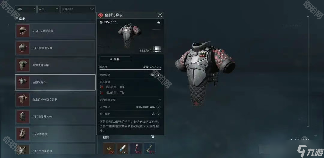 那种孤军奋 那种孤军奋